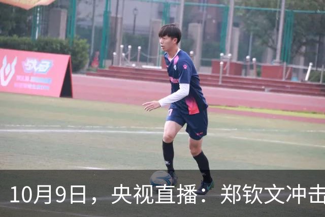 10月9日，央视直播：郑钦文冲击中网四强，CCTV5节目单速递